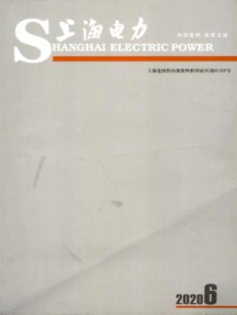 上海电力杂志